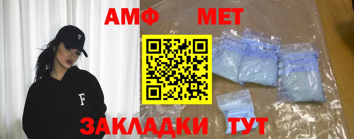 АМФЕТАМИН  Вход с VPN  Озёрск  АМФ VHQ 