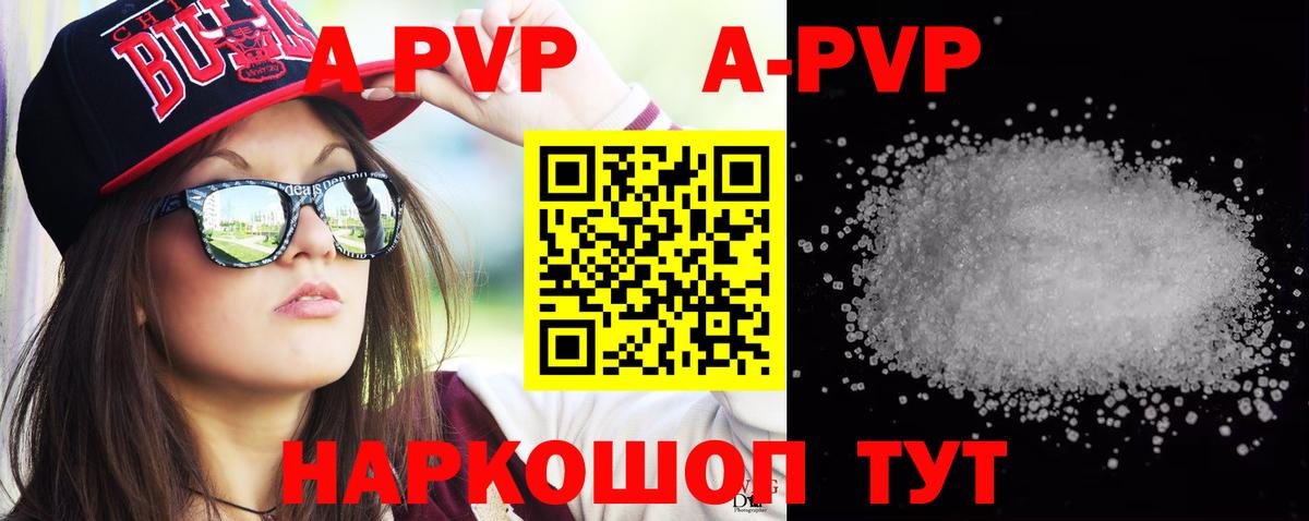 А ПВП крисы CK  Вход с VPN  Alfa_PVP Соль  где найти наркотики  Озёрск 