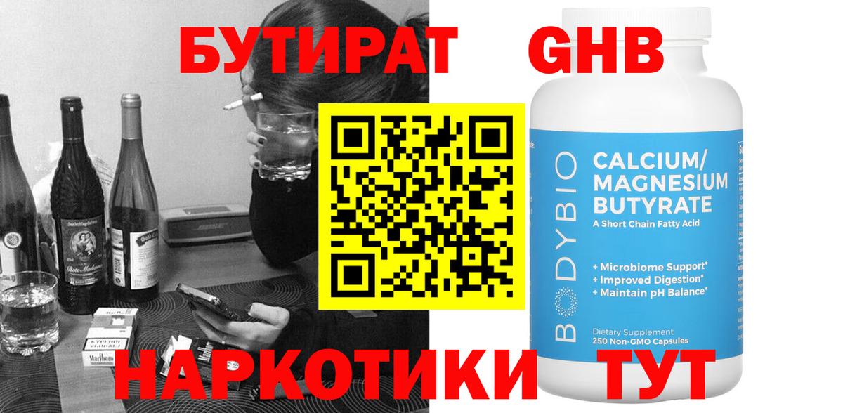 БУТИРАТ оксана Озёрск