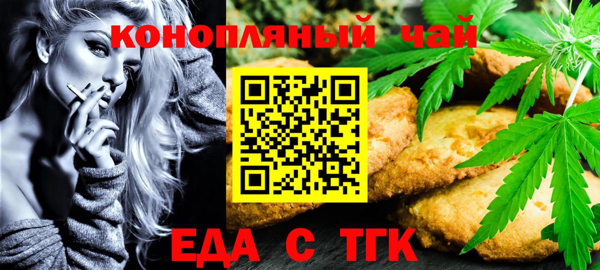 Озёрск  Cannafood конопля  Вход с VPN 