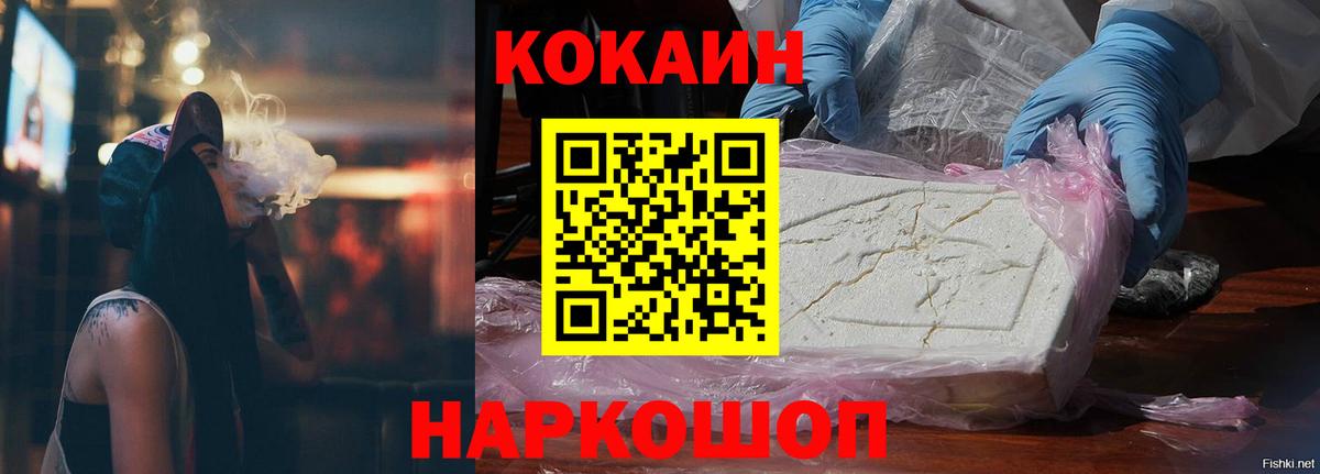 КОКАИН VHQ Озёрск