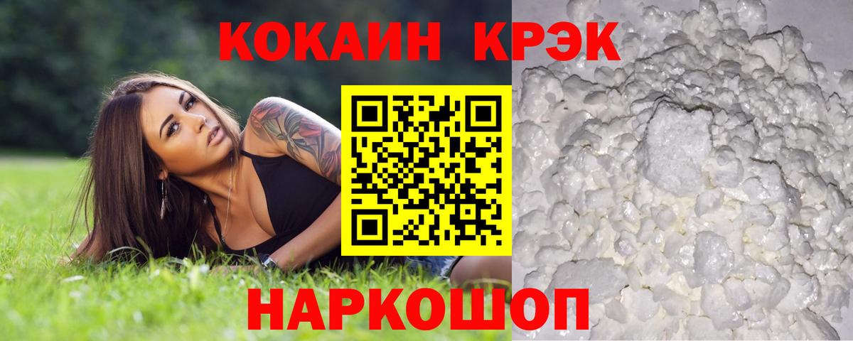 COCAIN 98%  Вход с VPN  Кокаин Эквадор  Озёрск 