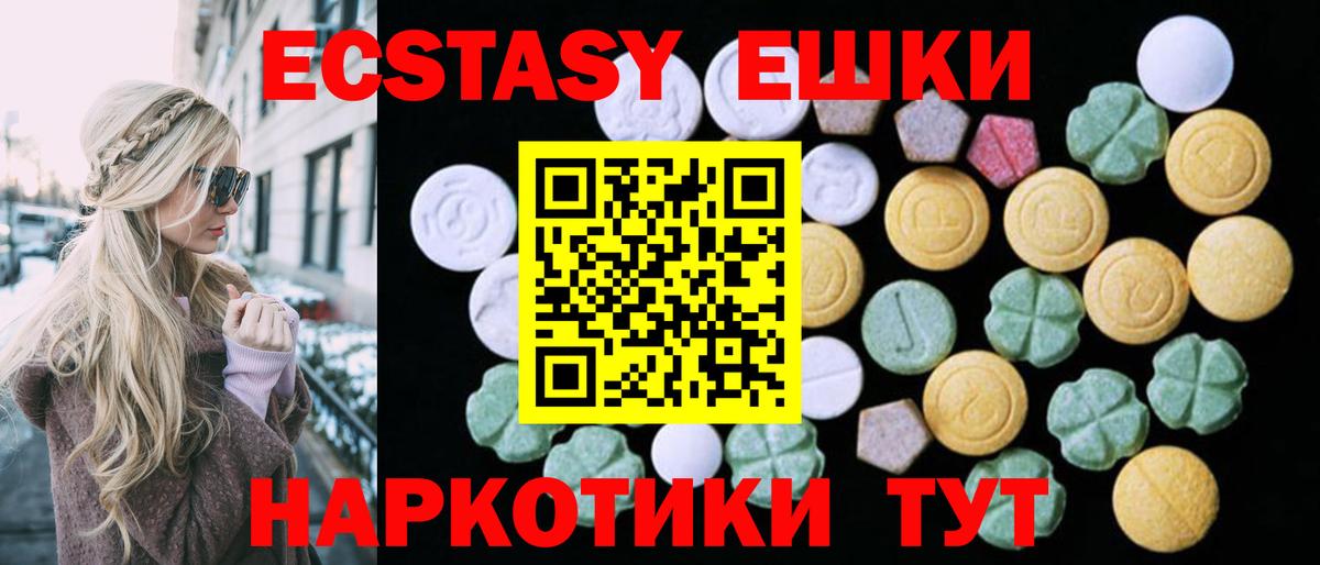 Озёрск  цена наркотик  Экстази Cube  Вход с VPN  Ecstasy VHQ  ЭКСТАЗИ 