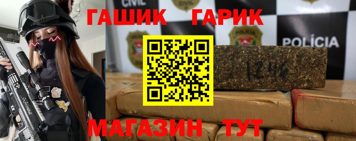 ГАШИШ гашик  Вход с VPN  Озёрск  ГАШИШ убойный 