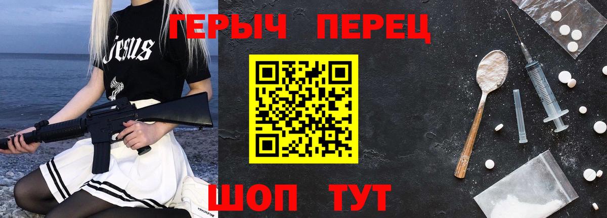 Озёрск  ГЕРОИН афганец  Вход с VPN 