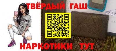 гашиш Пенза
