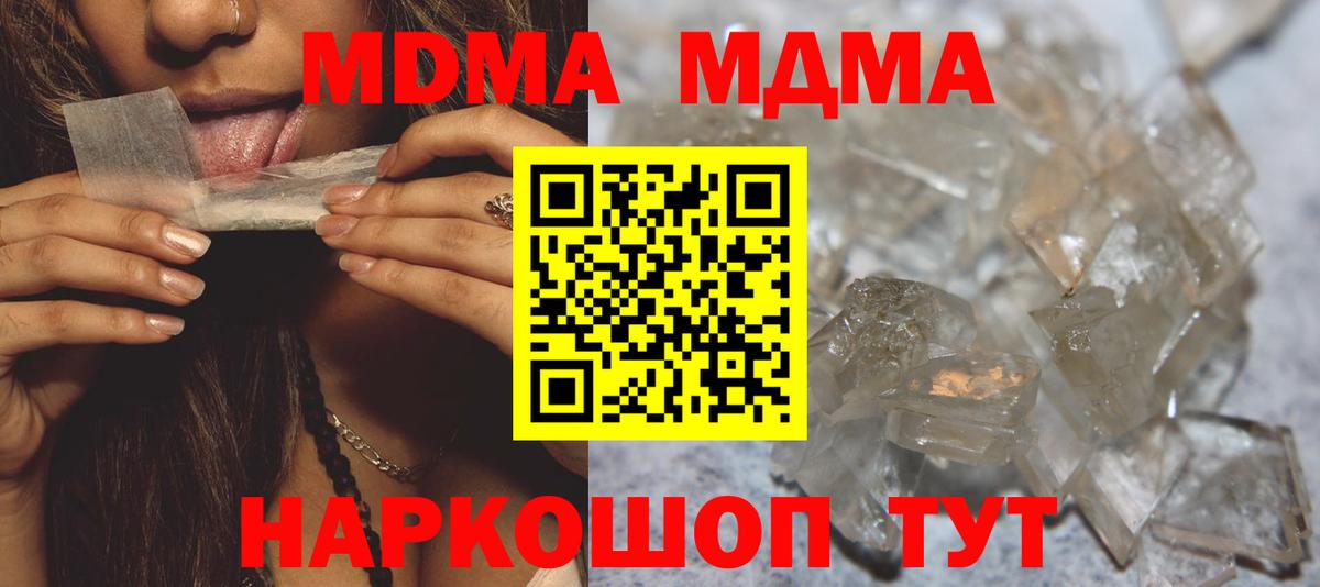 MDMA Molly  МДМА  Озёрск  Вход с VPN 