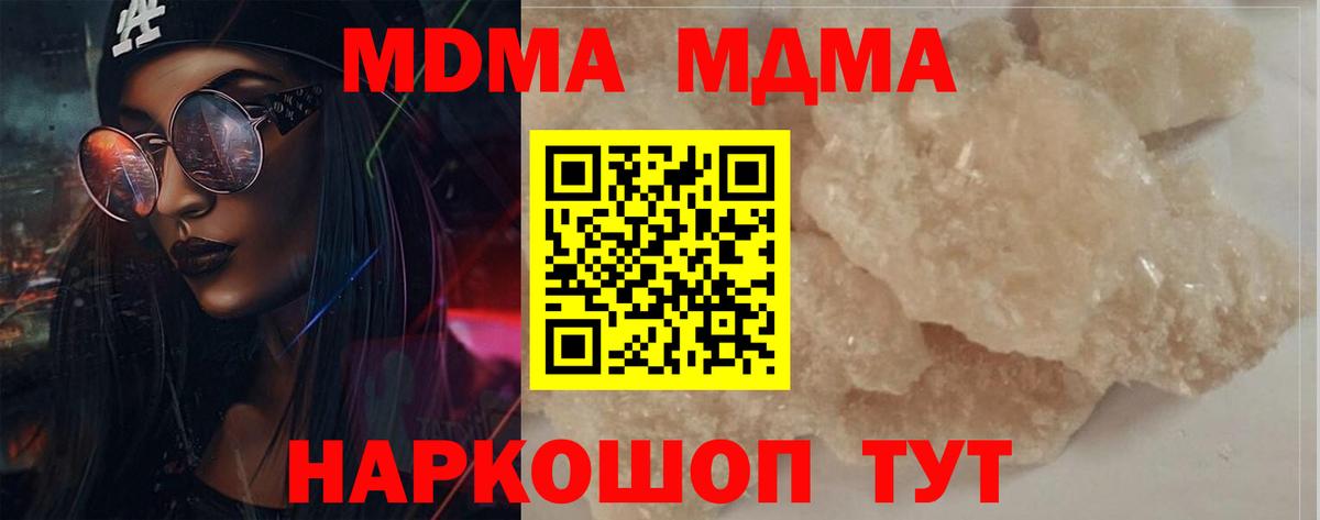 MDMA crystal Озёрск