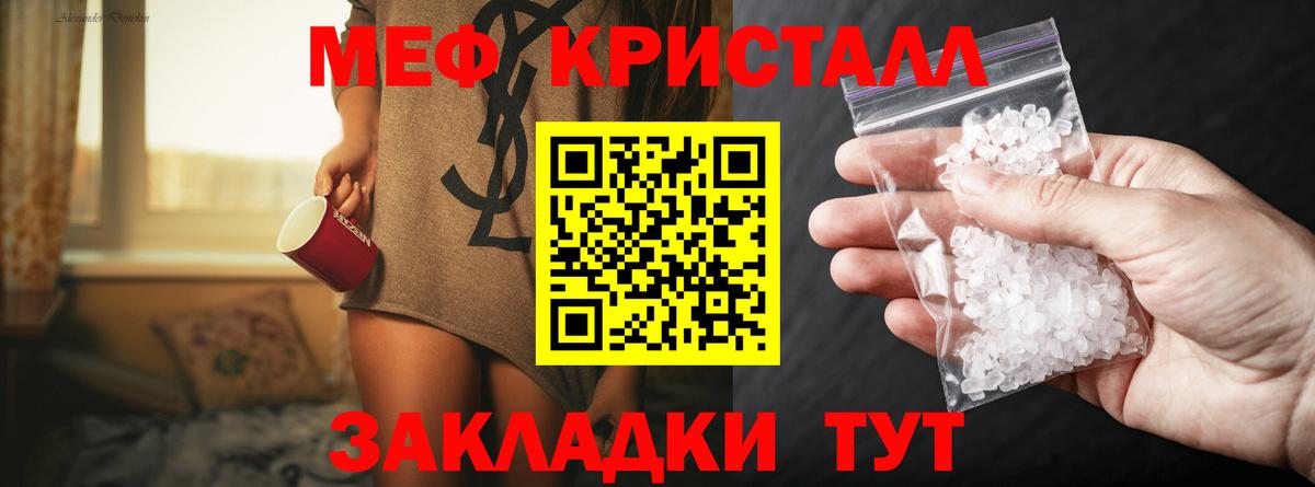 Мефедрон мяу мяу  Меф  Озёрск  Меф кристаллы  Вход с VPN 