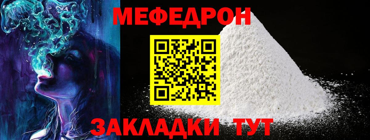 Мефедрон мука Озёрск