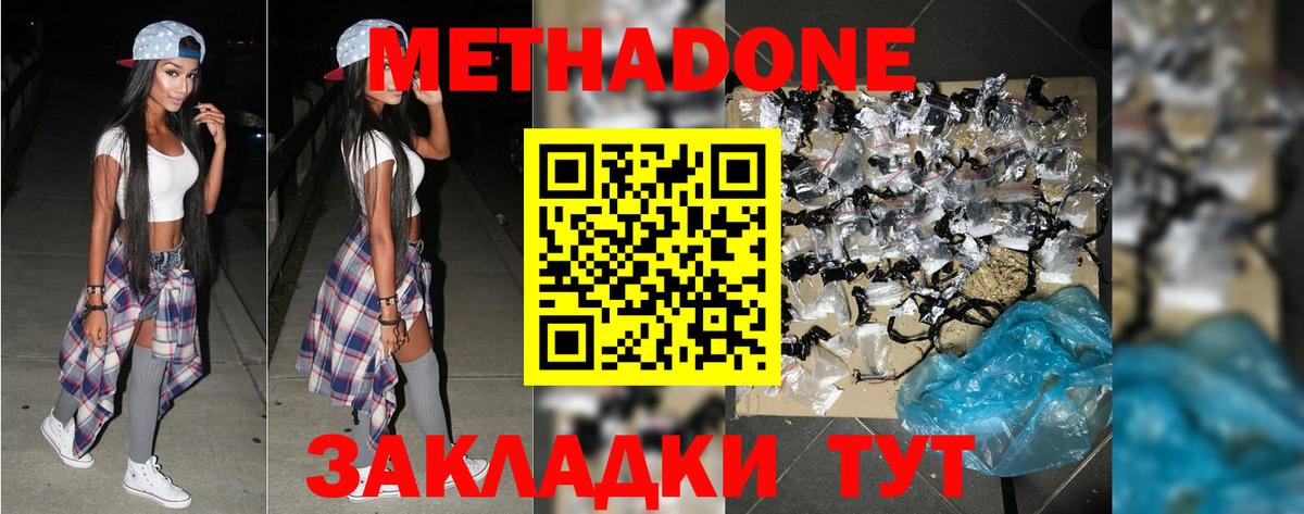 МЕТАДОН VHQ  МЕТАДОН мёд  Вход с VPN  omg сайт  Озёрск 