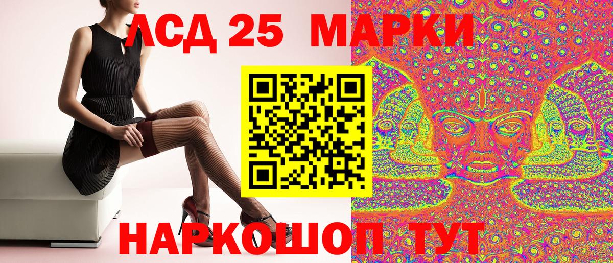Озёрск  Марки 25I-NBOMe 1500мкг  Марки 25I-NBOMe 1500мкг  Вход с VPN 